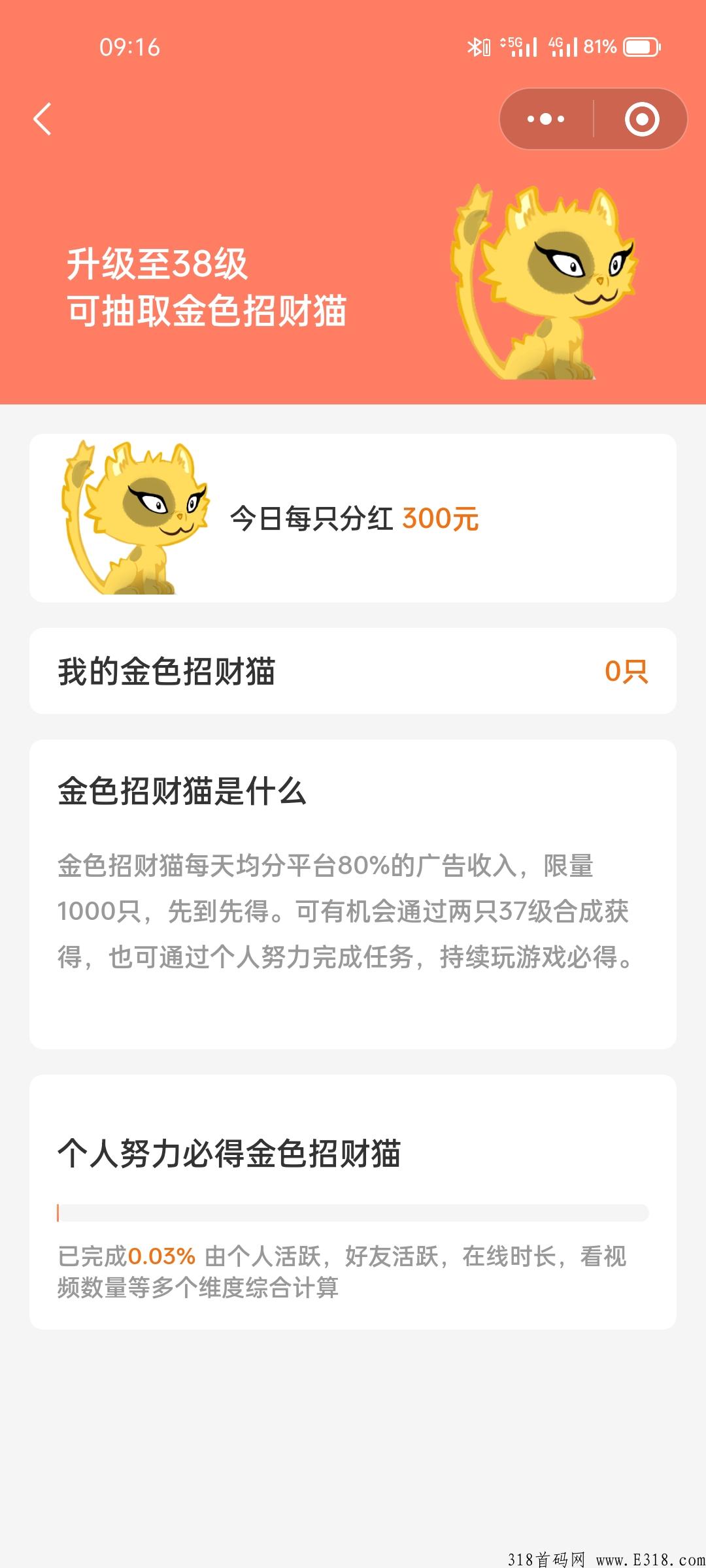 喵喵团全网首发  看视频每天分奖励；绝对的好项目，不需要要充值，不要错过喵喵团！