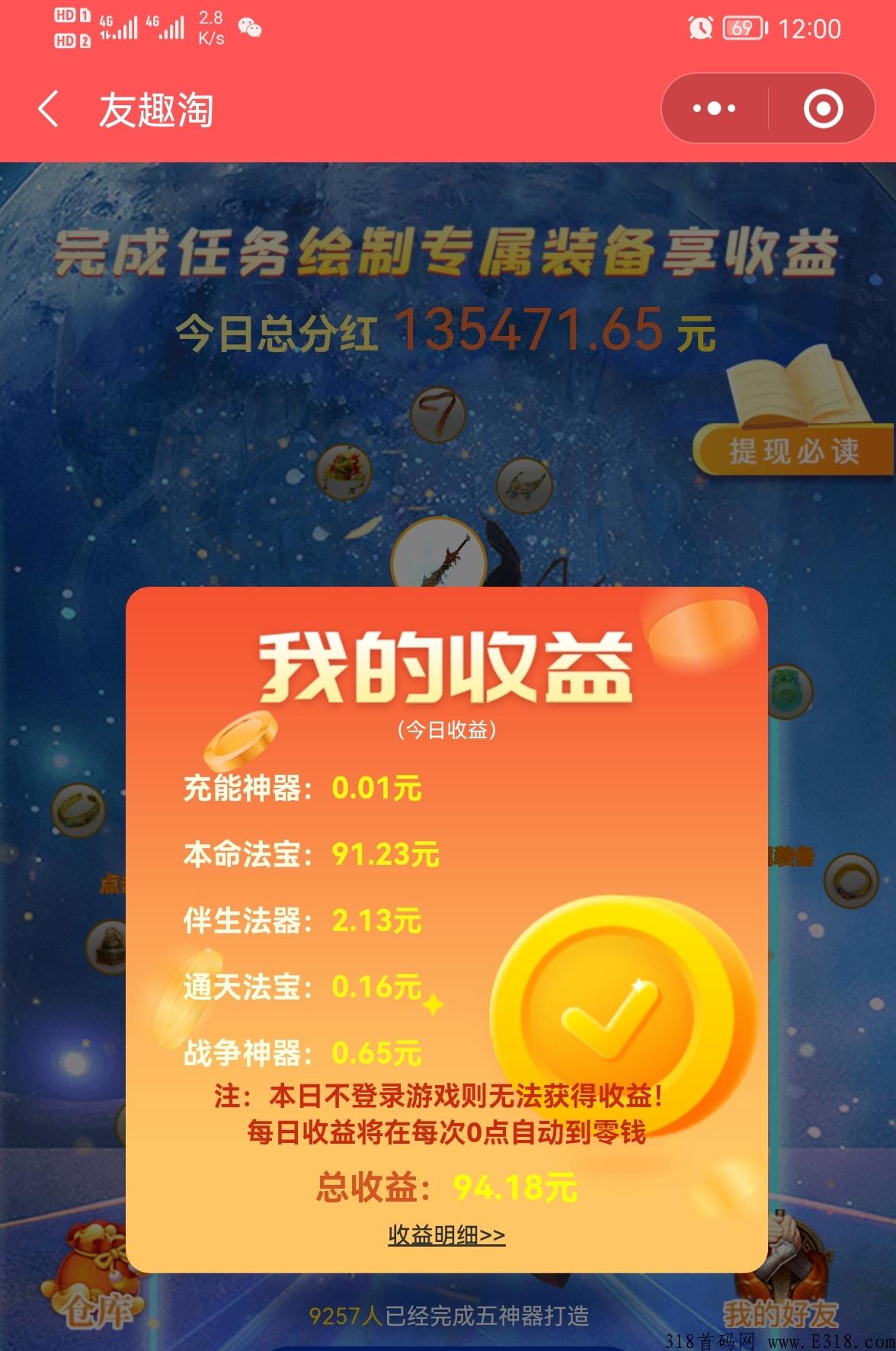 友趣淘