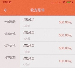 红赏吧真的可以赚钱，悬赏任务平台首码靠谱项目，免费对接！_首码项目网