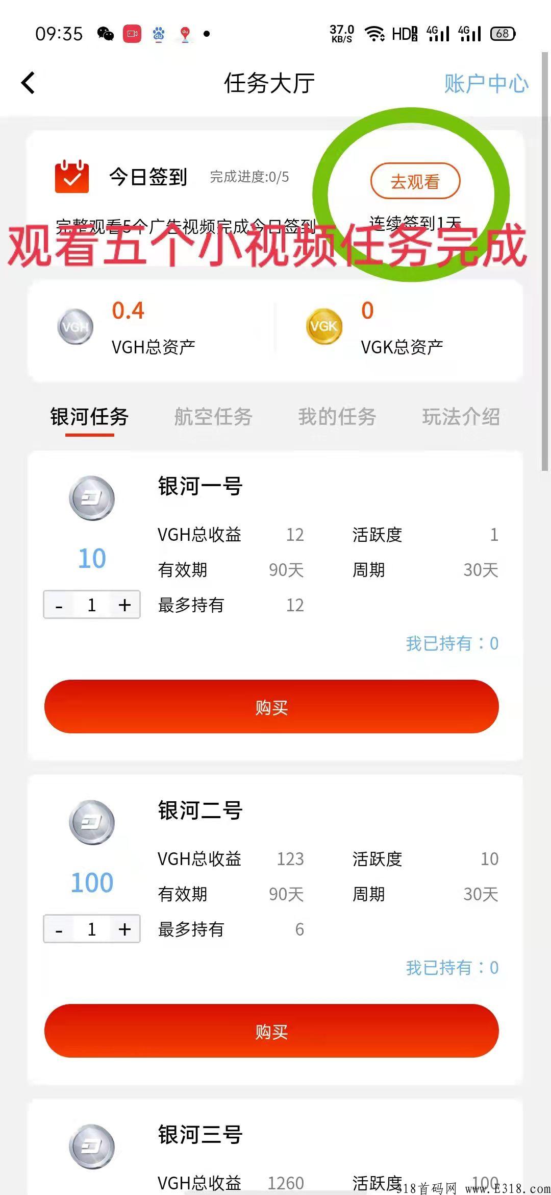 维珍优创每天看2分钟视频，收益可观，稳定长久项目