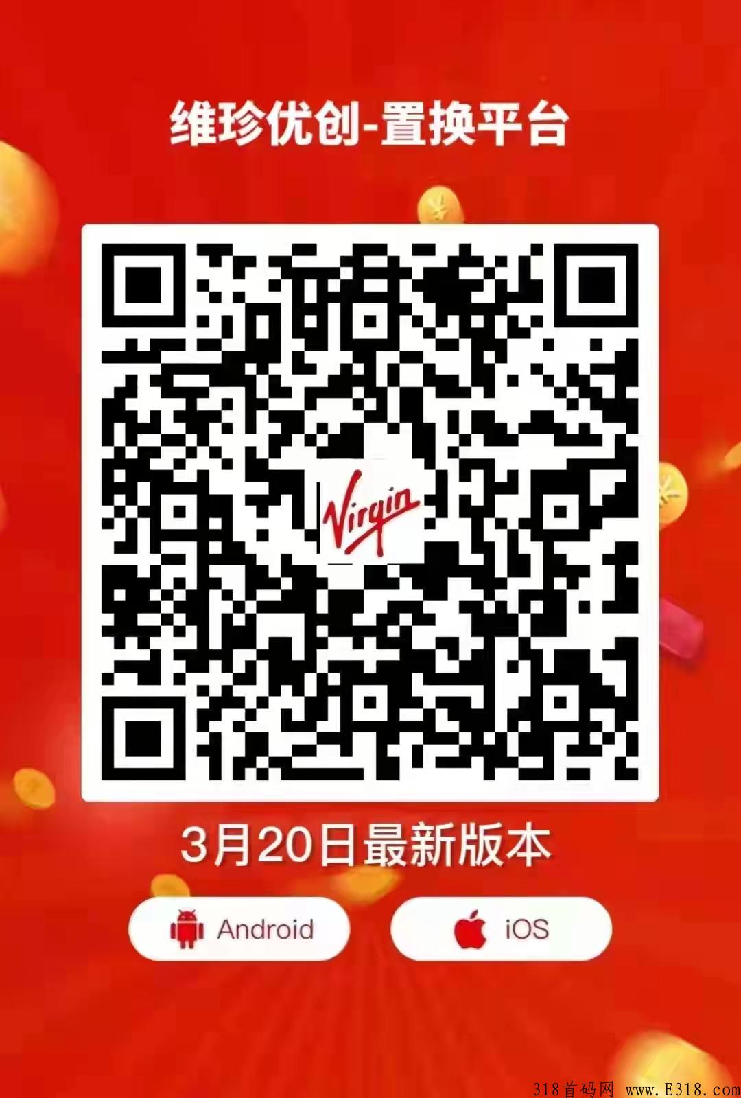 维珍优创每天看2分钟视频，收益可观，稳定长久项目