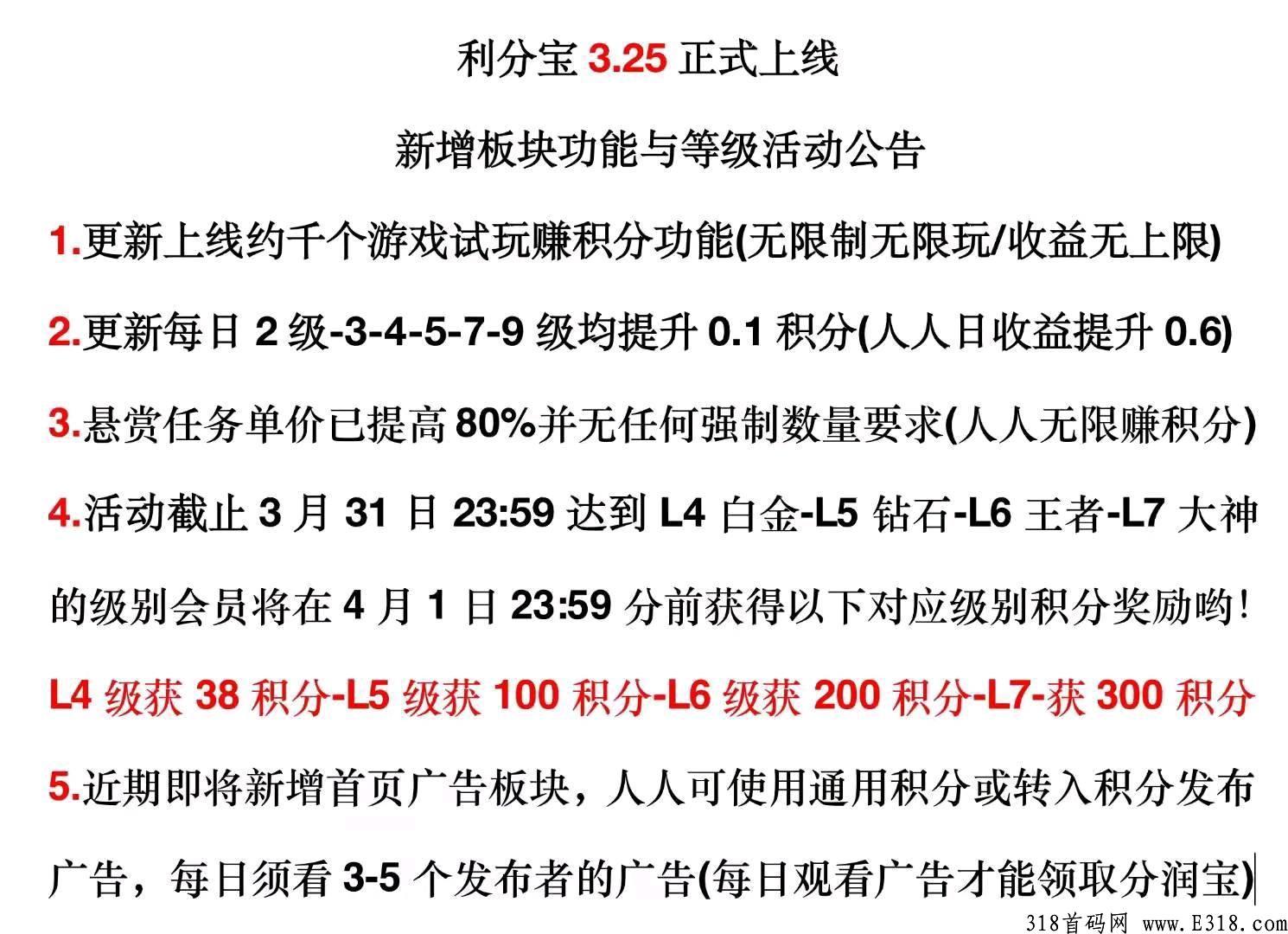 利分宝，火爆零撸项目