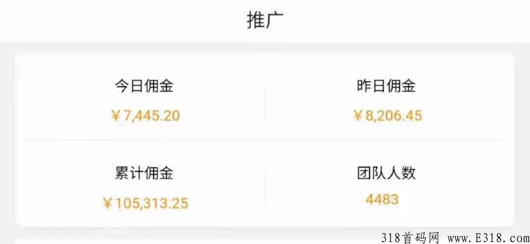 首码人人可做 不看广告 不花时间 懒人模式 提现秒到