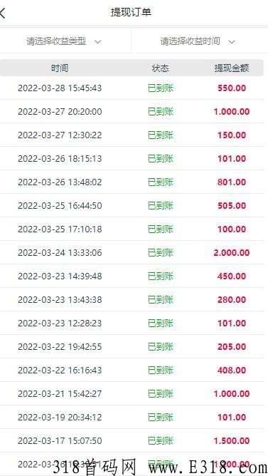 首码人人可做 不看广告 不花时间 懒人模式 提现秒到