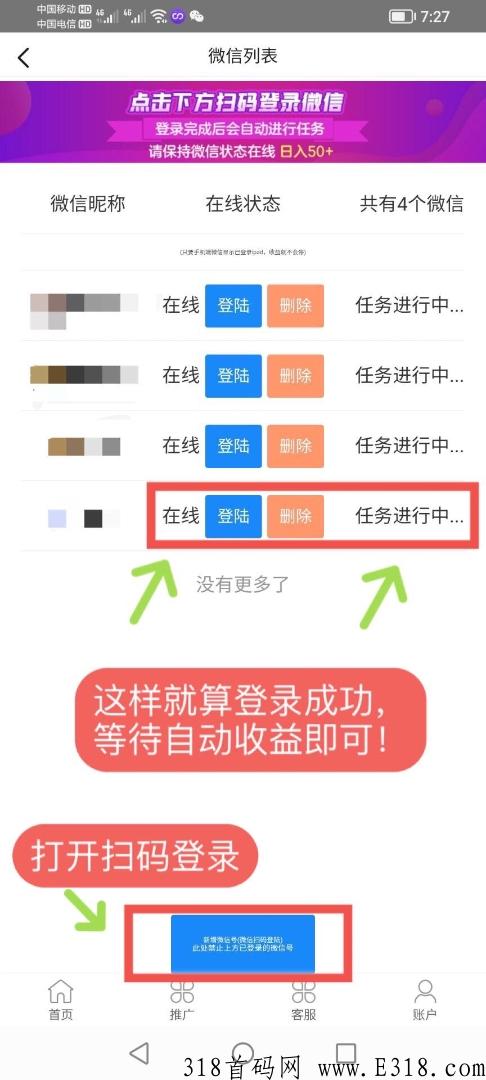 首码人人可做 不看广告 不花时间 懒人模式 提现秒到