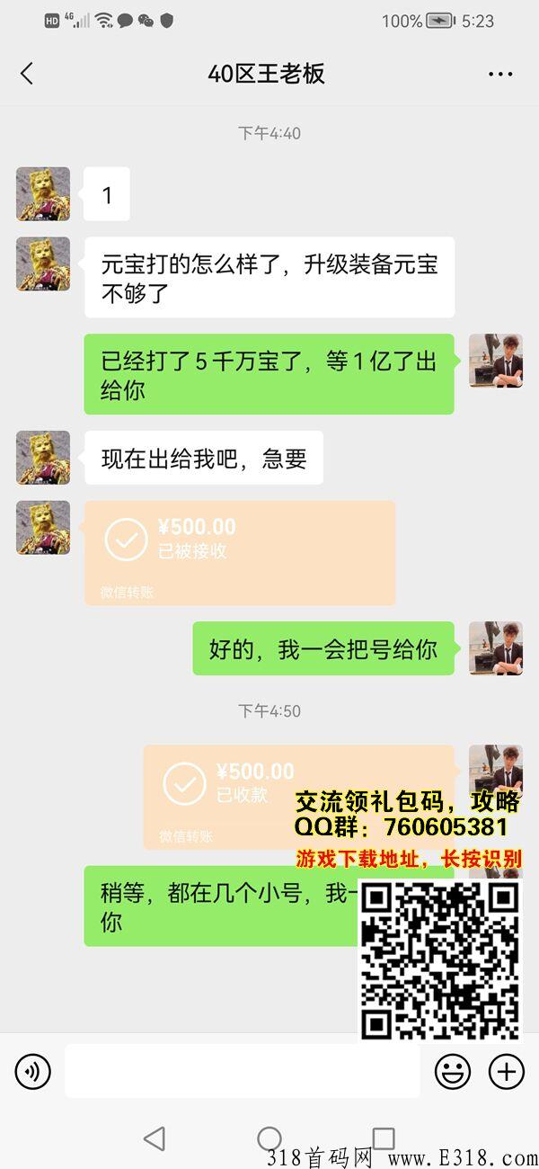 十几款游戏打金项目，赶快上车吃肉