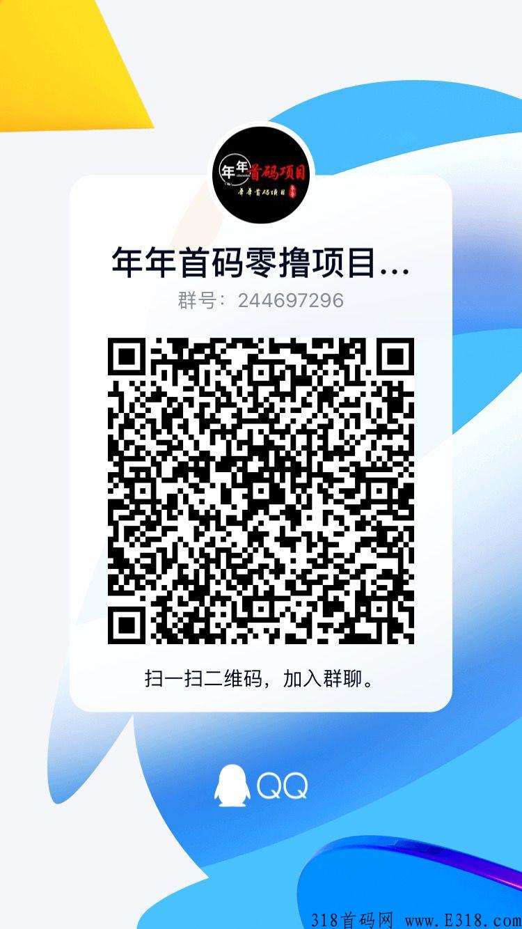 红赏吧，悬赏新平台，苹果安卓双版本，0撸好项目