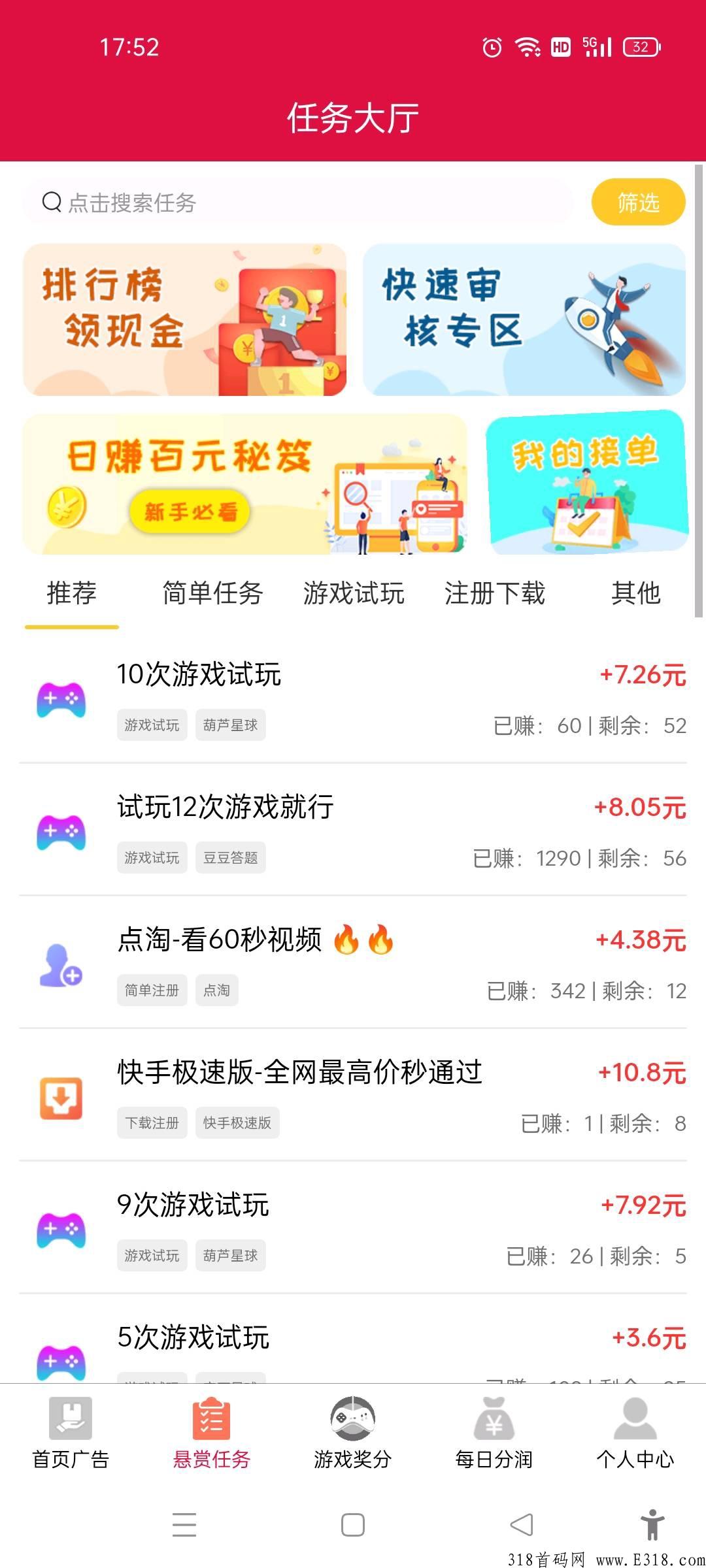 利分宝创新模式，稳盘，无需投资