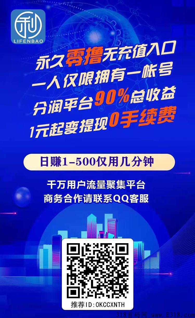 利分宝创新模式，稳盘，无需投资