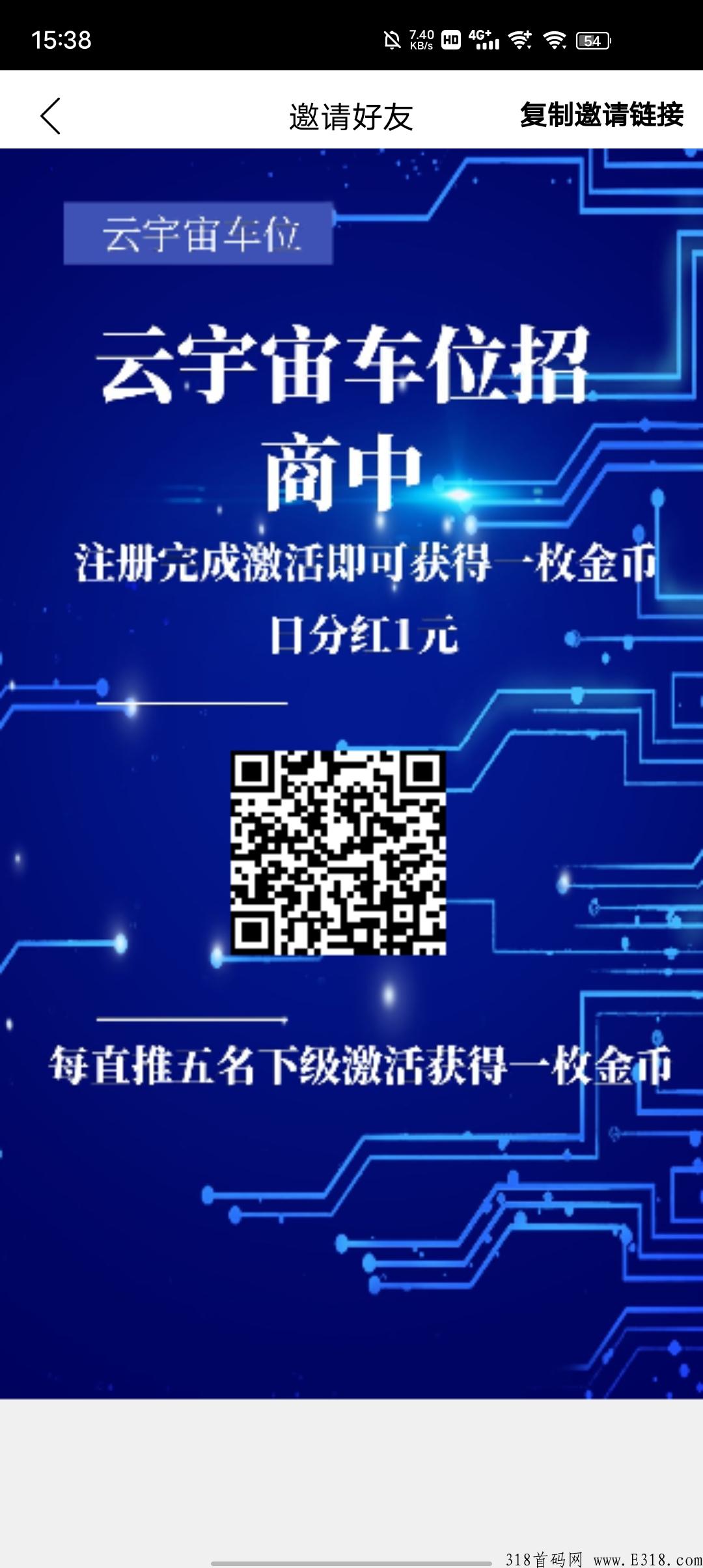 元宇宙车位首码刚出，亏了包赔，购买车位收益翻倍。
