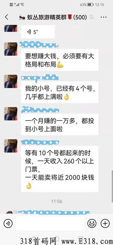 旅游联盟链，蚁丛二代。2022最强零撸，蚁丛＋联盟链=双收益。