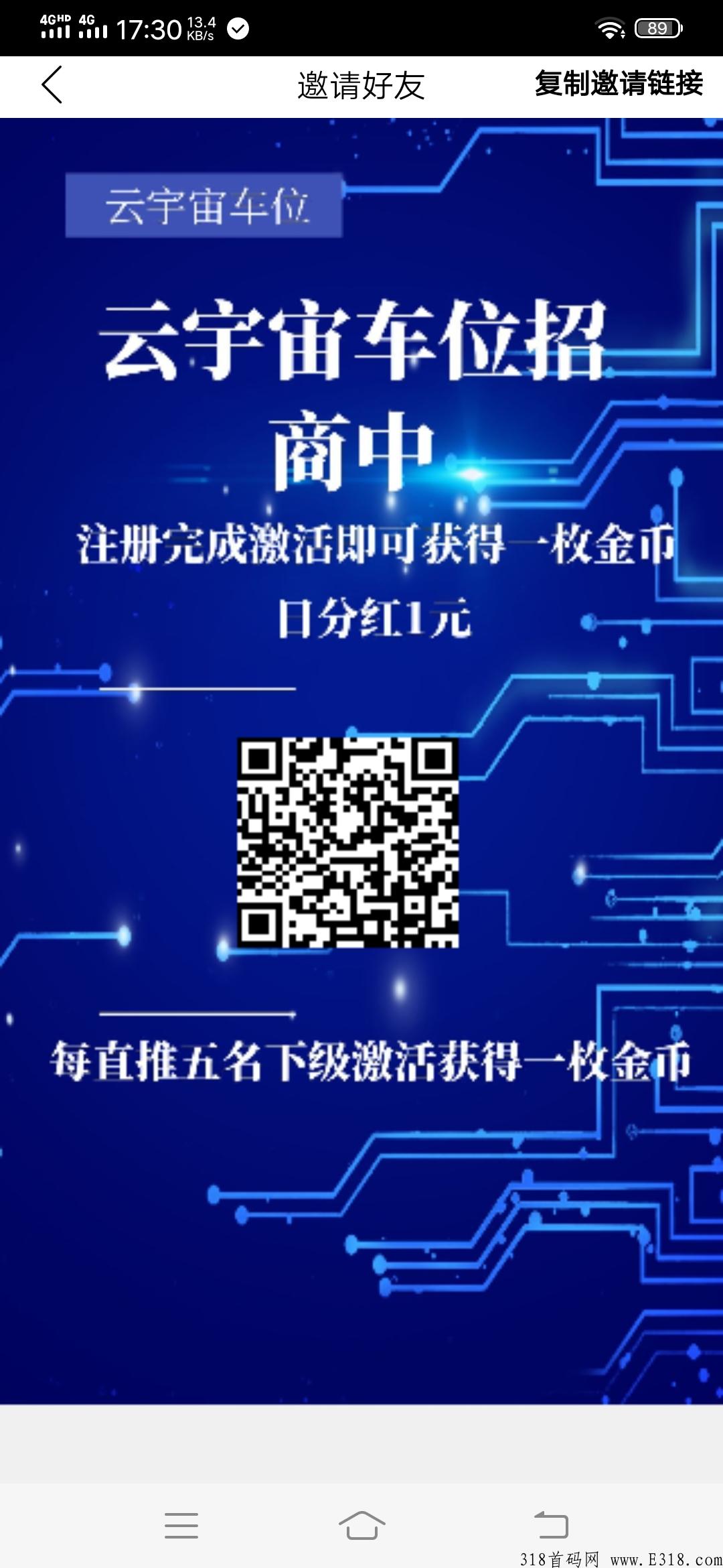 元宇宙车位，刚出早上车吃肉
