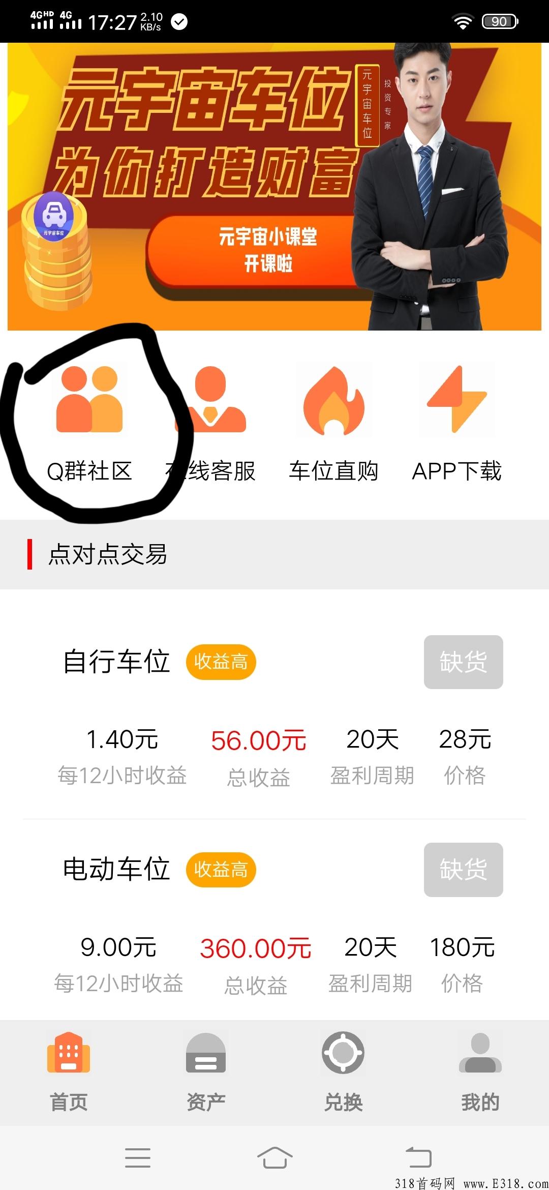 元宇宙车位，刚出早上车吃肉