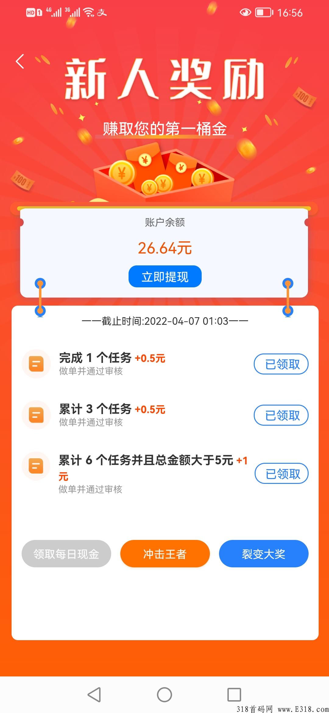 金桃客app
