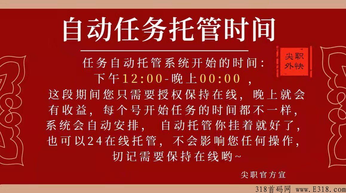 零撸首码，不用任何操作！只要不掉线，轻轻松松赚米