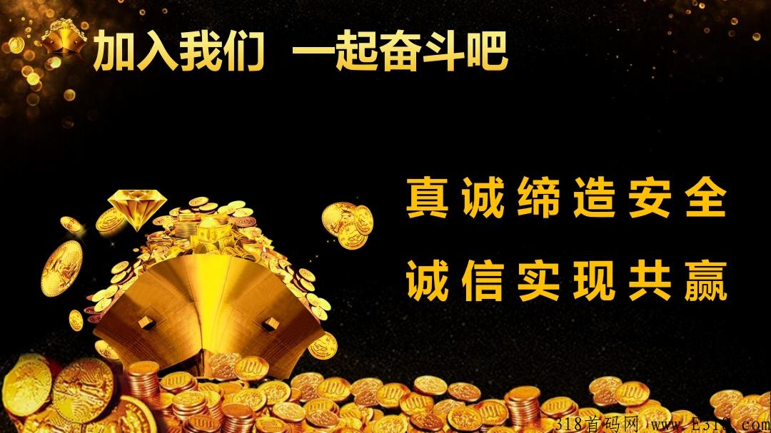 米娅商城，全新模式，无限代扶持10元