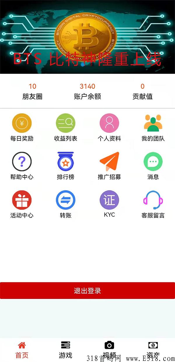 BTS比特神元宇宙，每天领取奖励，即将KYC先到先得，你将是第一批站在风口幸运的人。