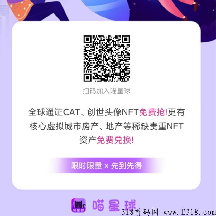 重磅【三个零撸首码项目】没有任何广告，只要点击启动
