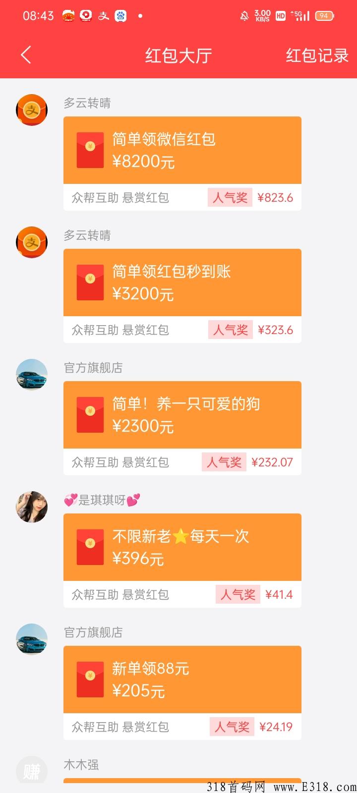 众帮互助，邀新五重奖，单干高收益
