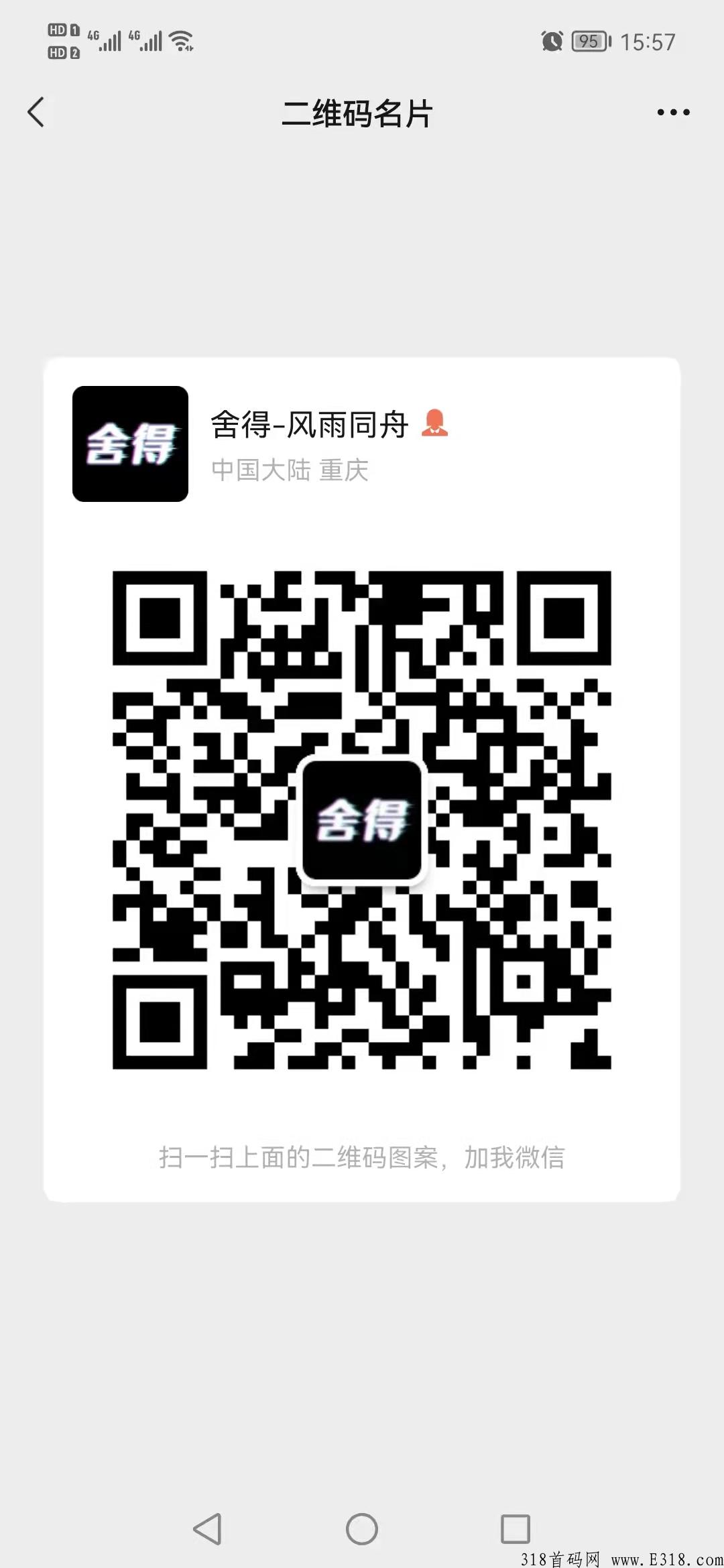 【奇虎问答】8日隆重上线，百度知乎360流量问答题，首码对接市场