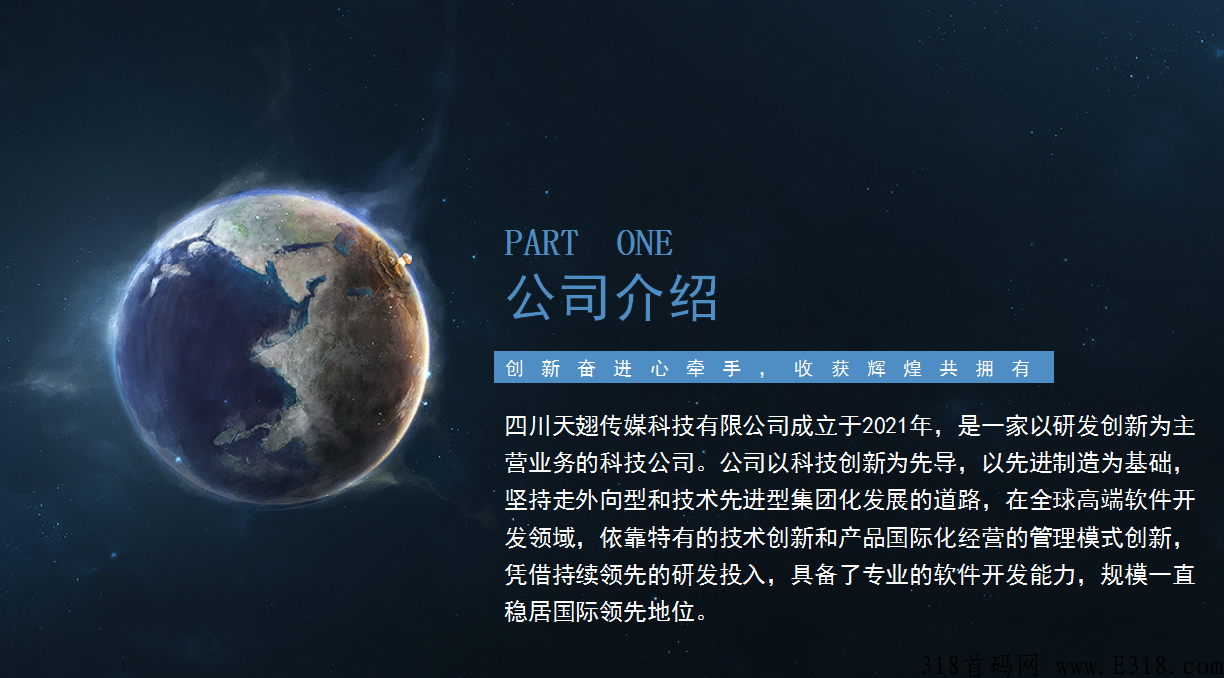 天翅云app黑马级项目，首码对接中，市场火爆！实现用户收益最大化！！