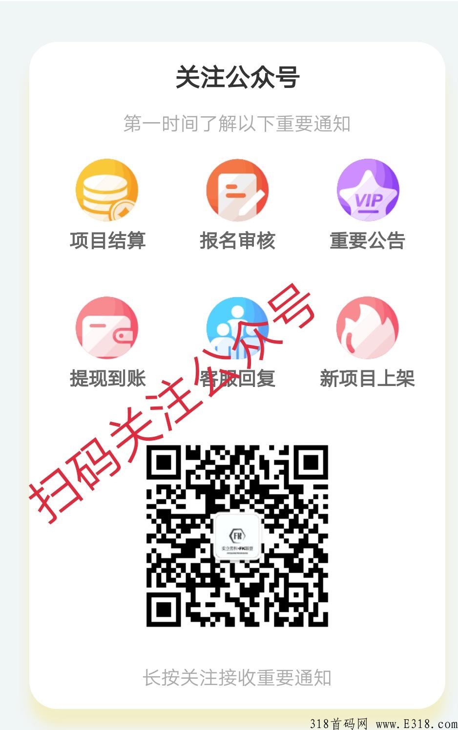 火爆首码，美团极速版，推广就有奖励