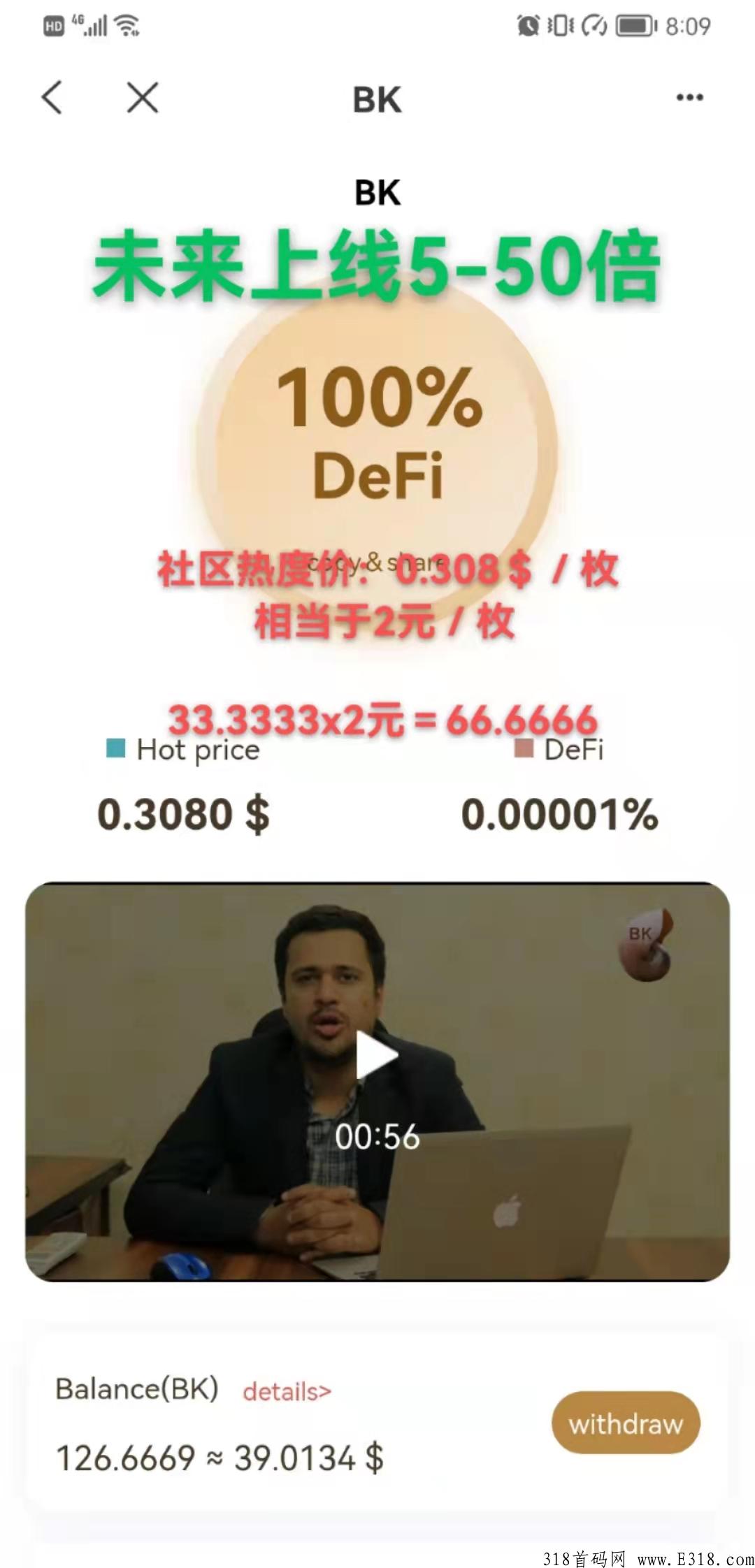 ​4月5日启动 BK《去中心化交易所》Bkswap由硅谷风投基金会，地推军团，线上众多社区，大咖共同建设。