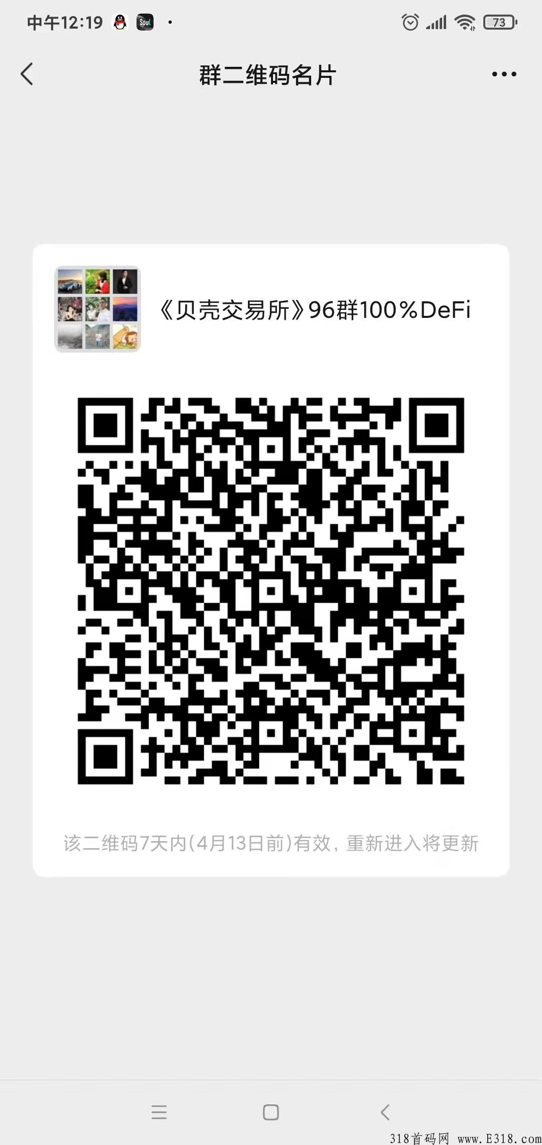 ​4月5日启动 BK《去中心化交易所》Bkswap由硅谷风投基金会，地推军团，线上众多社区，大咖共同建设。
