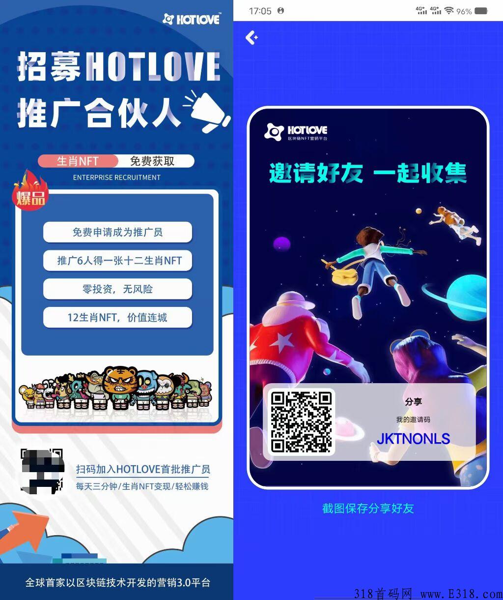 HOTLOVE 年底上线元宇宙游戏，无限招团队，获得全网空投收益，扶持到位