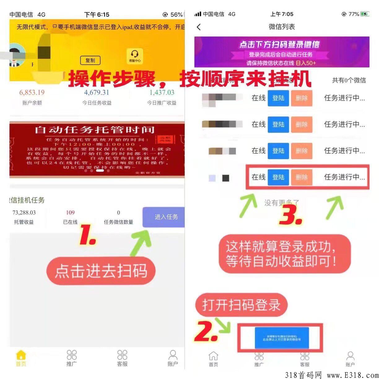 自撸稳定项目，大力扶持推广团队长