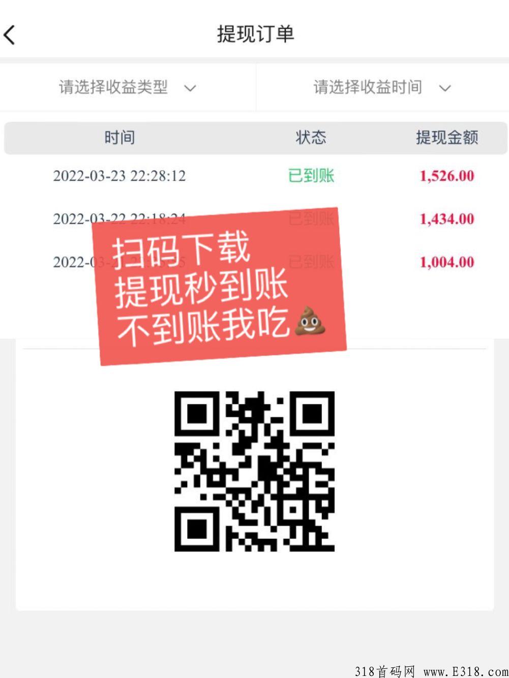 自撸稳定项目，大力扶持推广团队长