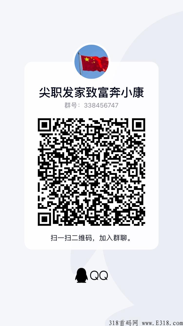 自撸稳定项目，大力扶持推广团队长