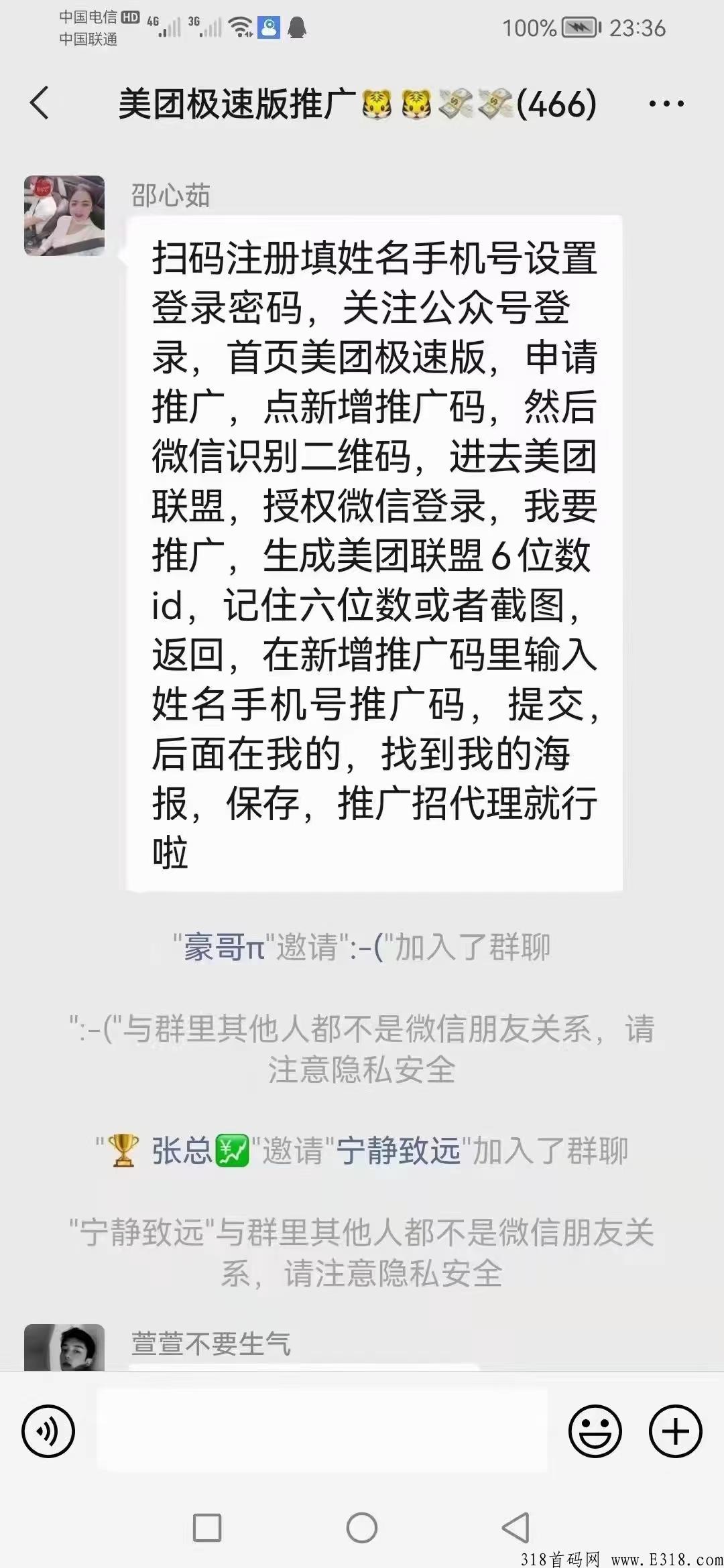 美团拉新官方一手对接，不是外面的价格可比的