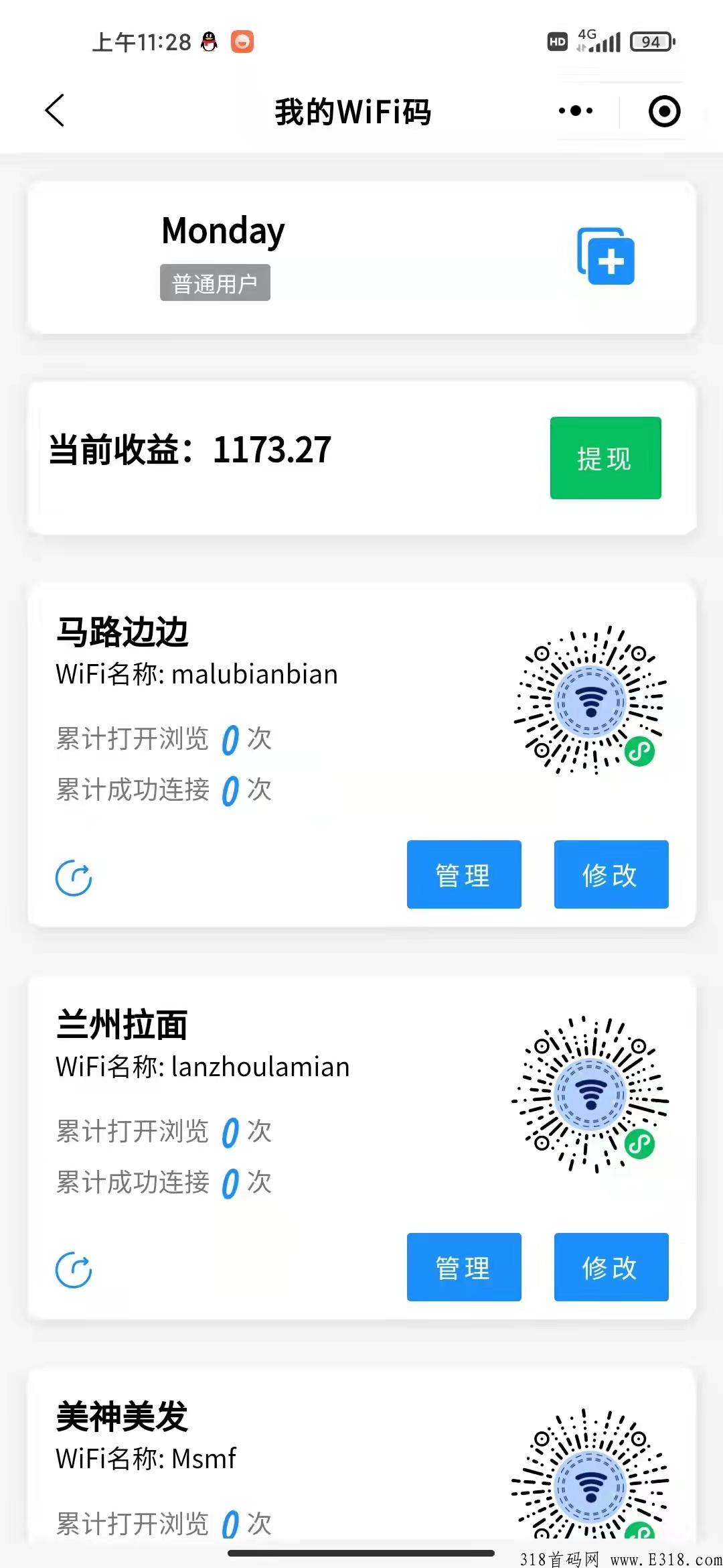 青提WiFi-顶级蓝海项目，市场一片空白，现在火爆对接想2022年实现财富自由的人