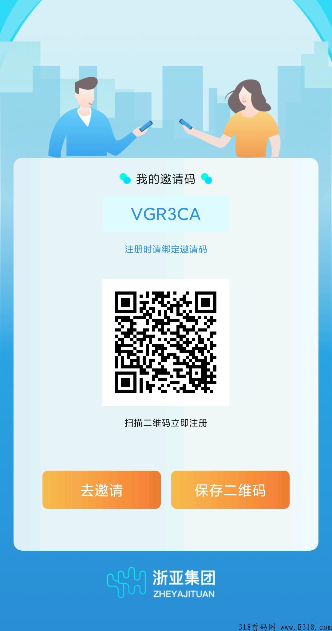 趣生活APP是什么？趣生活首码无需复投可以一直持续产出，全新秒变现