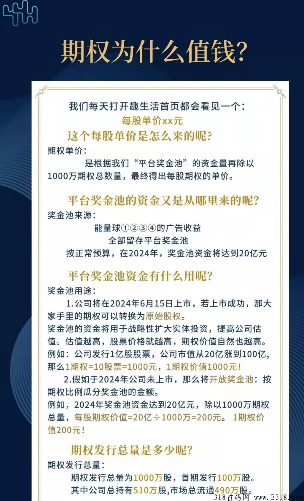 趣生活APP是什么？趣生活首码无需复投可以一直持续产出，全新秒变现