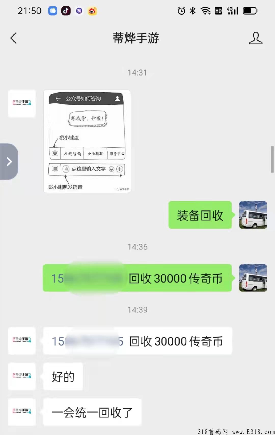 【首码】部落崛起，传奇打金 唯一1家直接回收传奇币的公司，兄弟们，冲啊~~