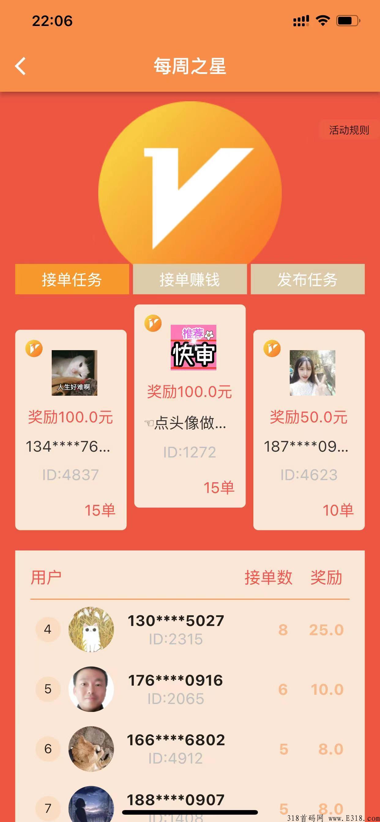 聚赏客任务平台，快乐薅羊毛，1元就可提现秒到让你爽到不想走了