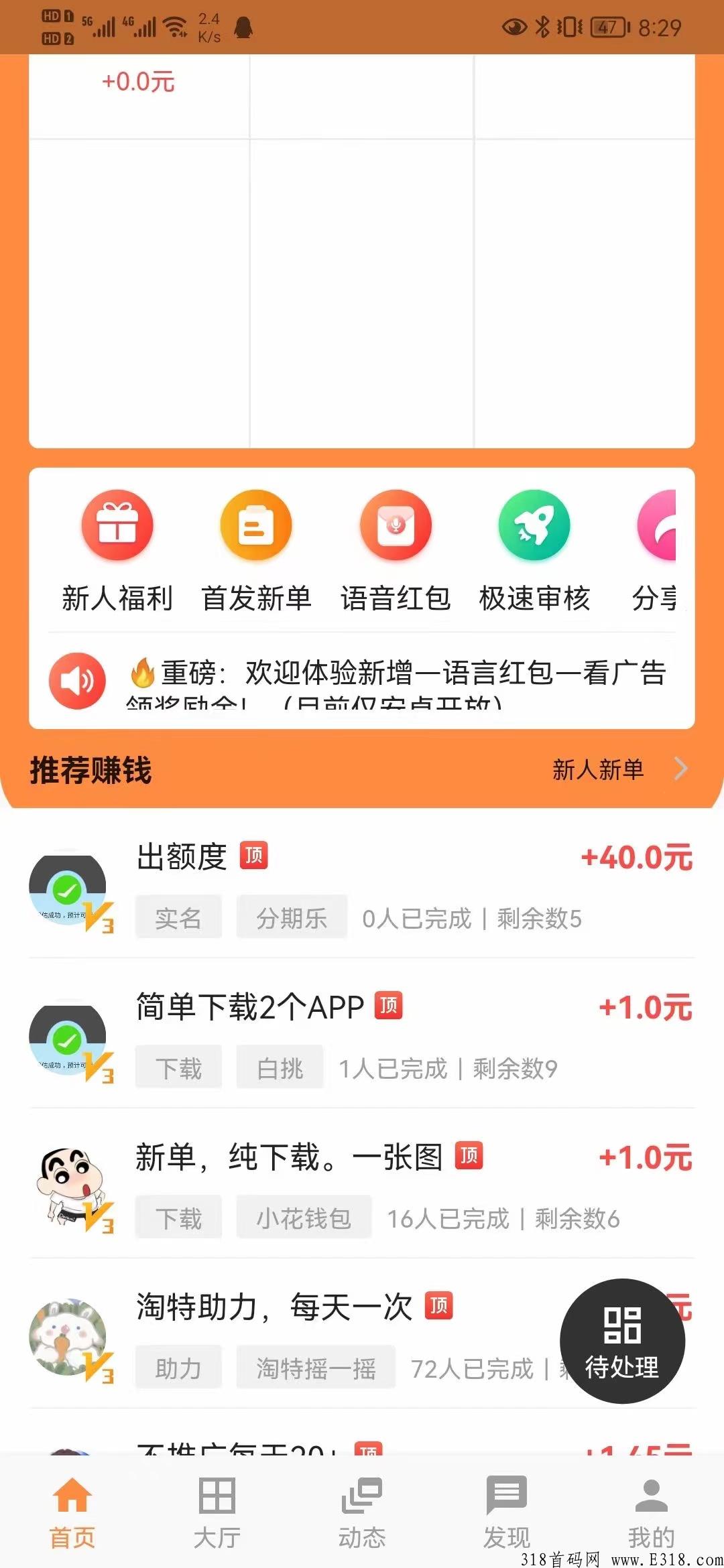 聚赏客任务平台，快乐薅羊毛，1元就可提现秒到让你爽到不想走了
