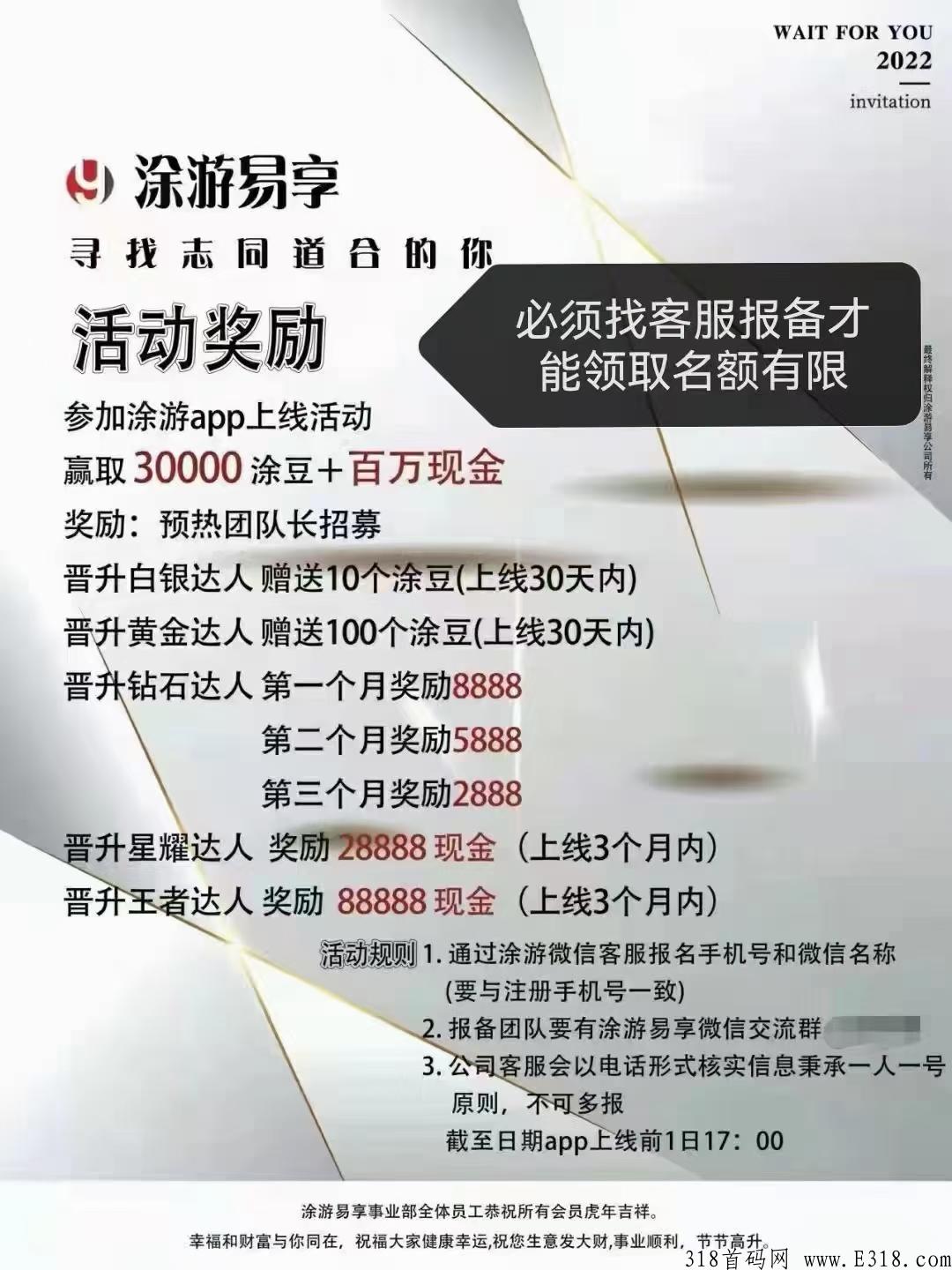 途游易享排线无限代2！兜底2星，持续管道收益，不算任务包产出
