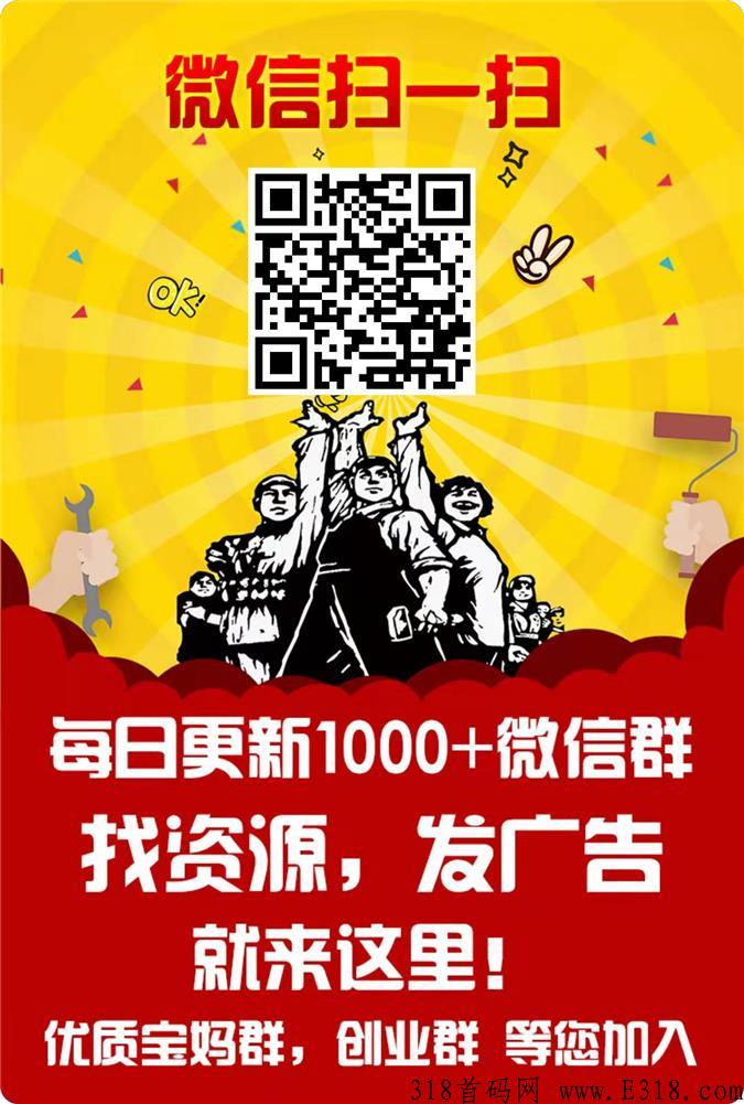 微群宝(想加多少群加多少群)