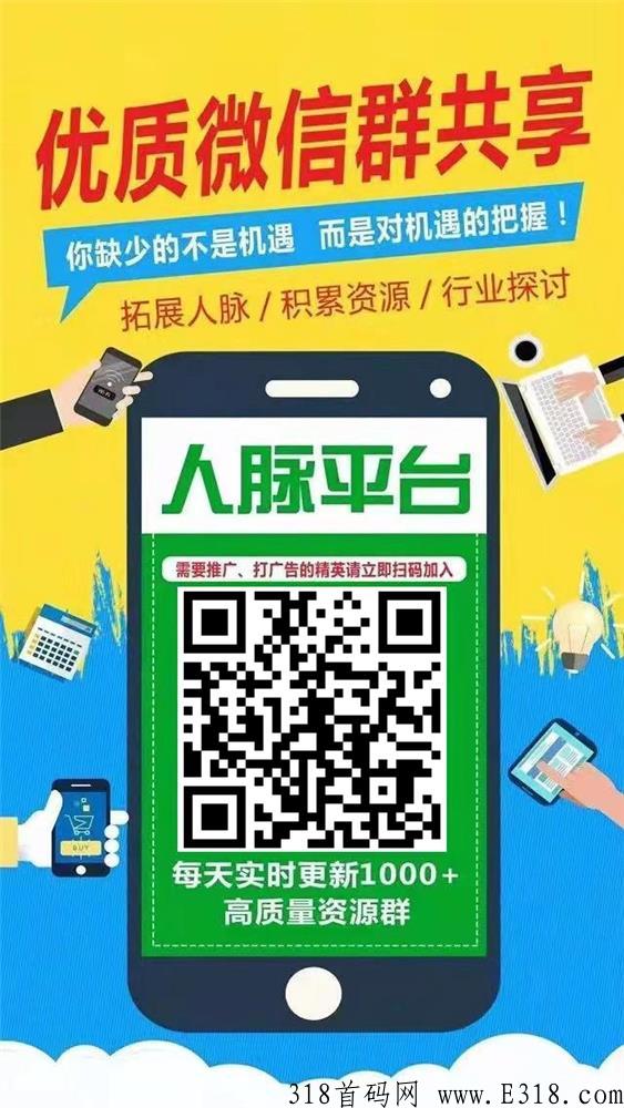 微群宝(想加多少群加多少群)
