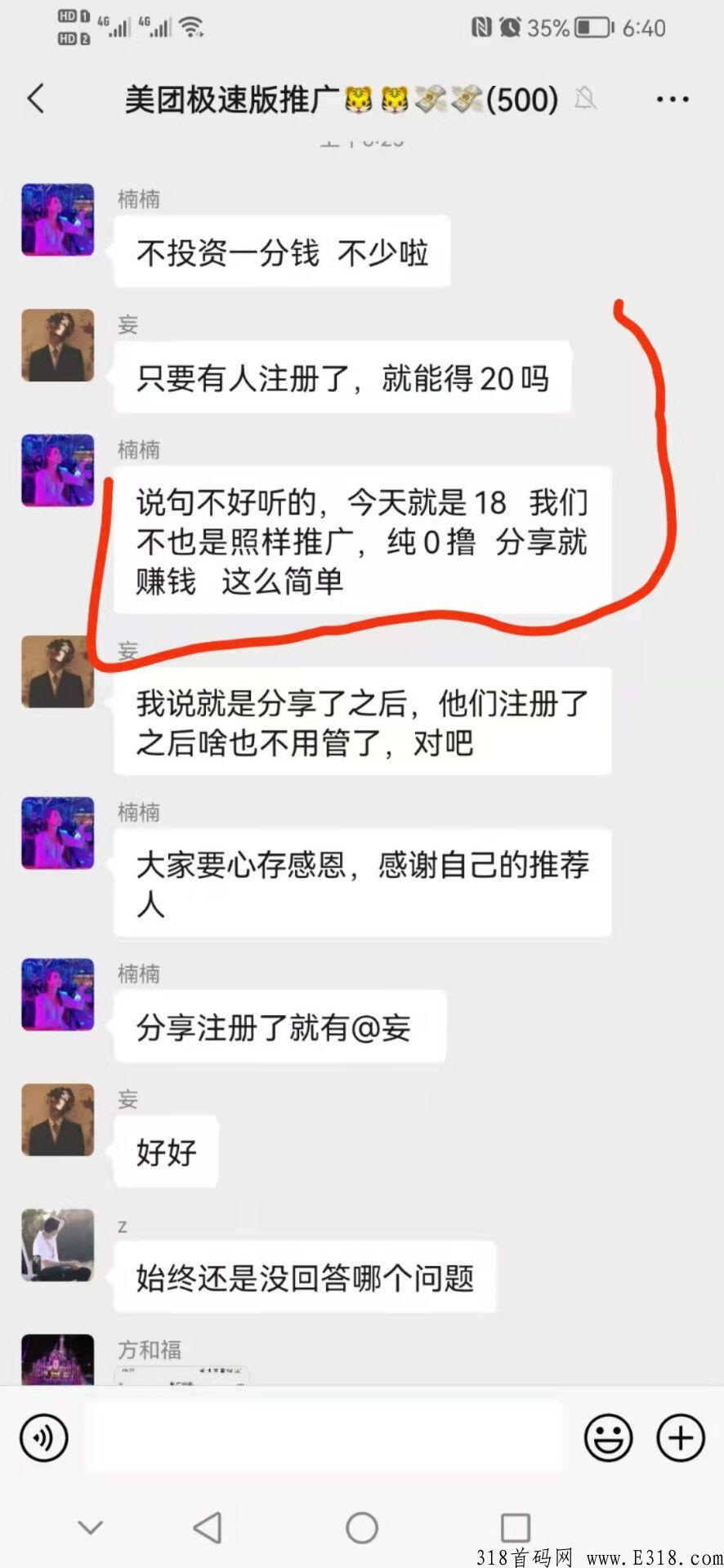新项目【美团极速版】，4.7号上线，市场抢人大战全面开始！内部首码。收益最高。