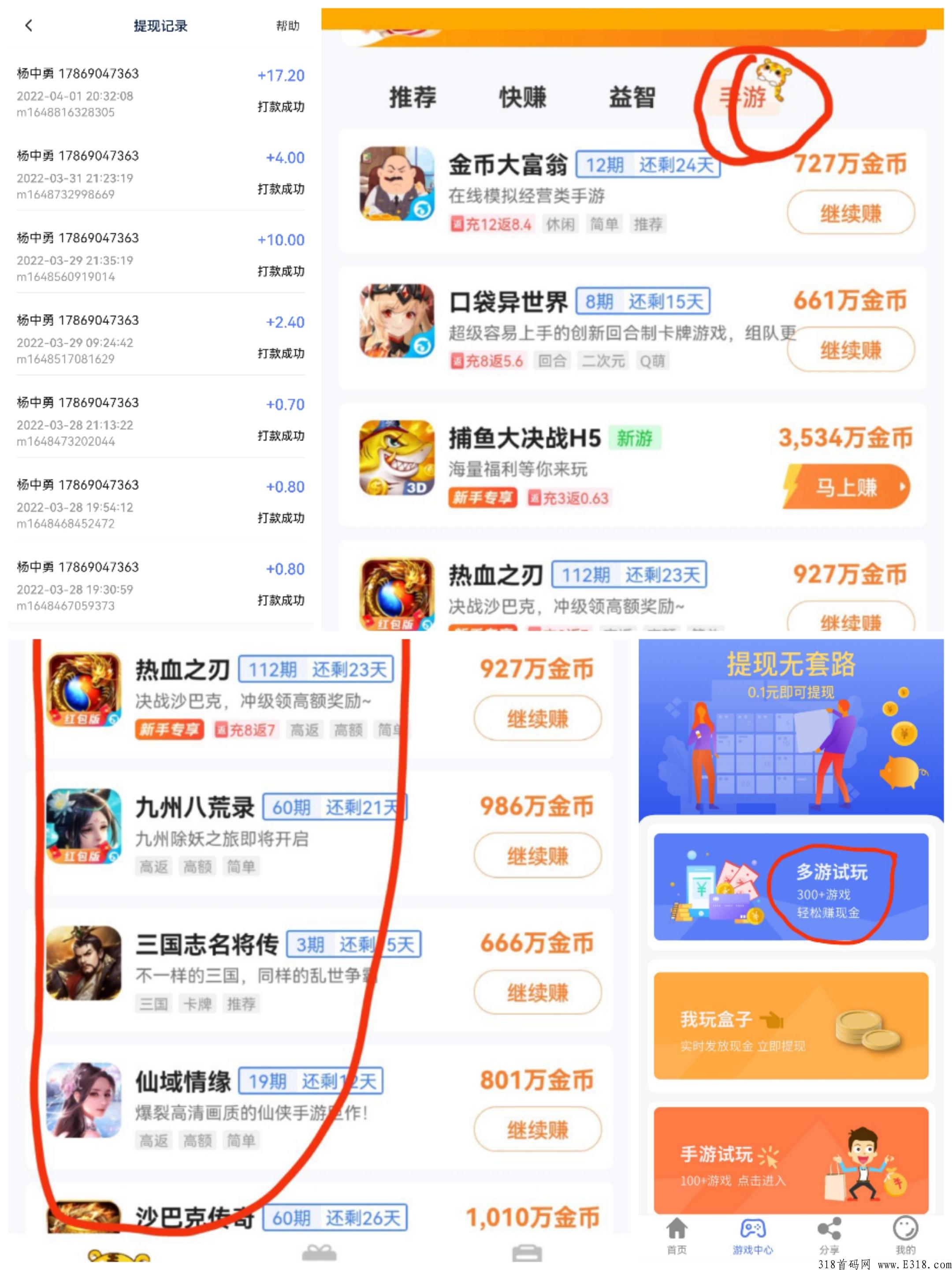 玩得多首码，推广多级收益  ，欢迎大家加