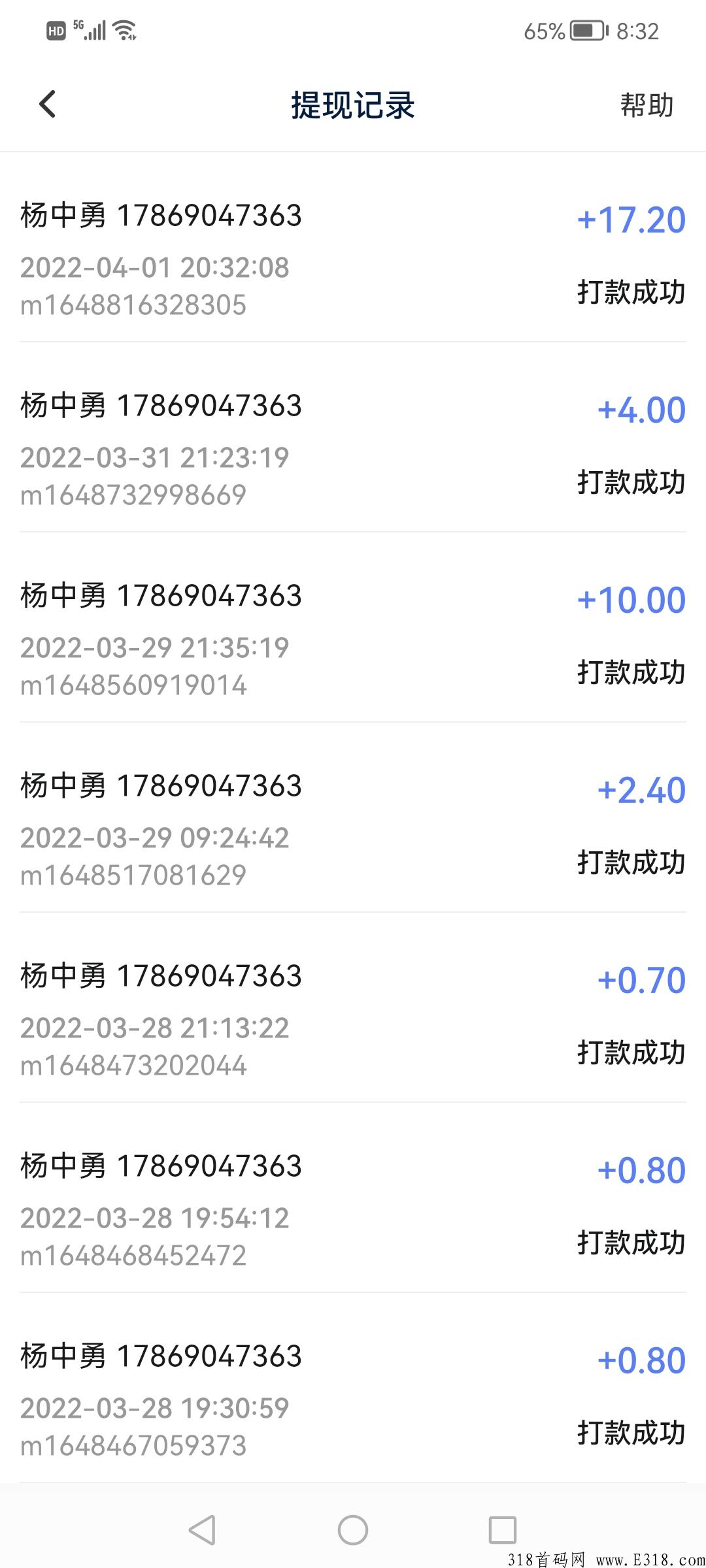 玩得多首码，推广多级收益  ，欢迎大家加
