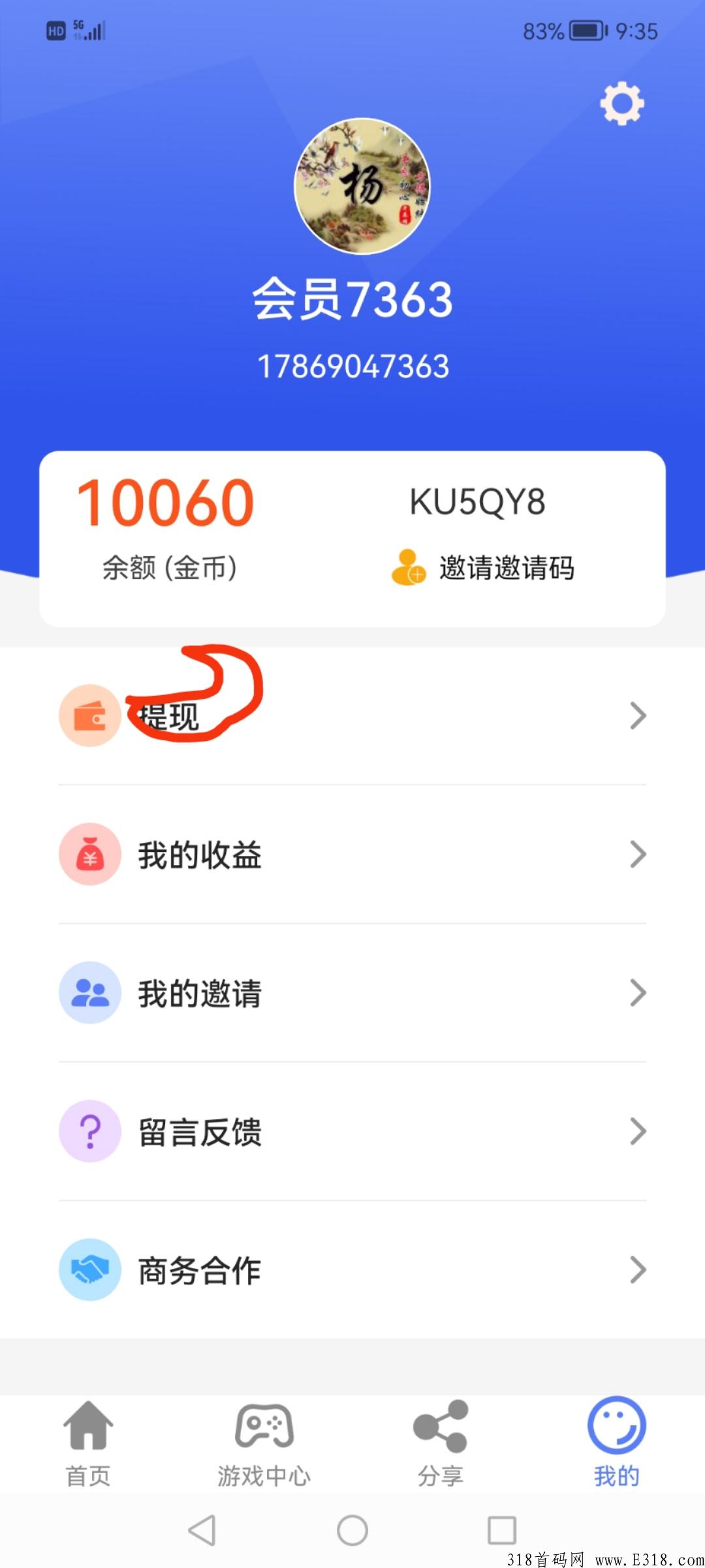 玩得多首码，推广多级收益  ，欢迎大家加