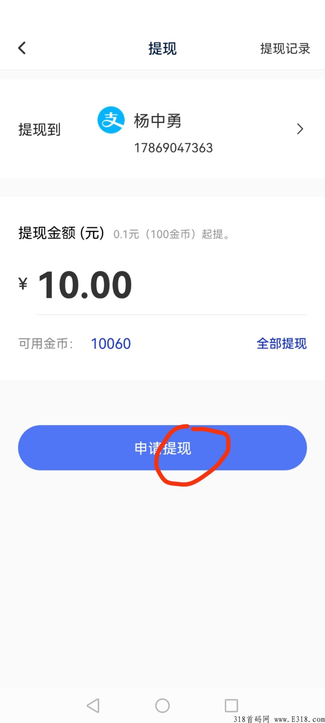 玩得多首码，推广多级收益  ，欢迎大家加