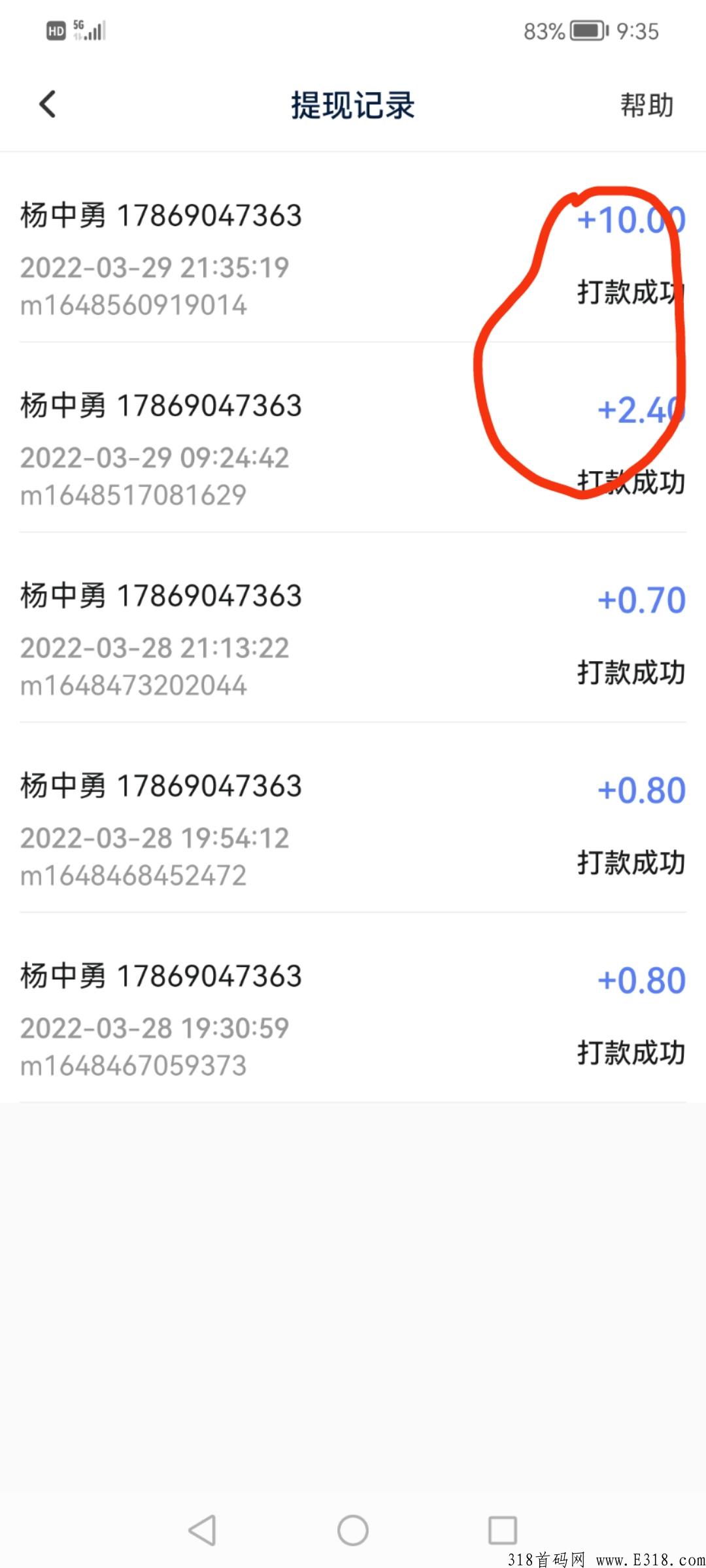 玩得多首码，推广多级收益  ，欢迎大家加