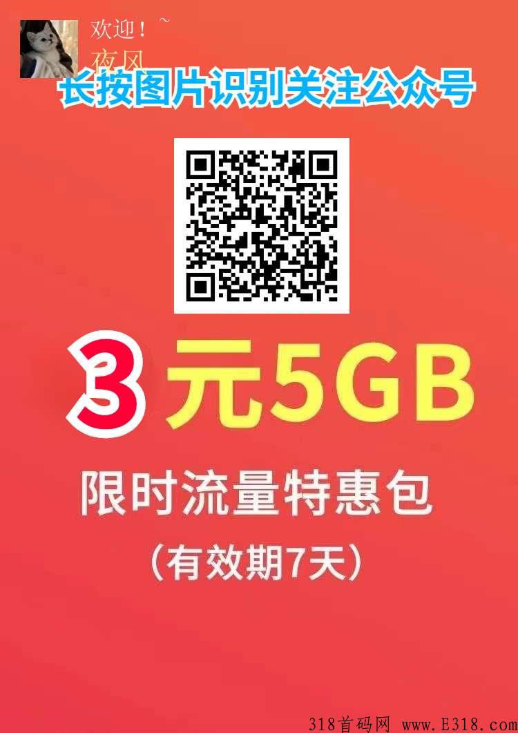 全民冲首码对接团队长
