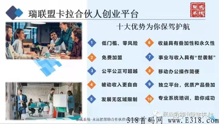 卡拉合伙人邀请码,找谁注册,细水长流的稳固长期的管道事业